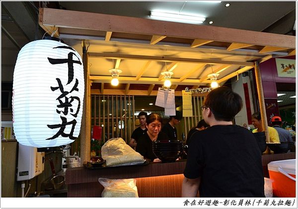 吃豚骨拉麵嚐焗烤龍蝦 霸氣十足的限時限量美食 嚐鮮動作要快 彰化員林 千菊丸拉麵 食在好遊趣