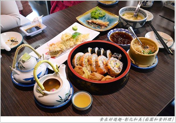 路過別錯過 美味又不貴的日本料理來囉 彰化和美 崧園和食料理 食在好遊趣